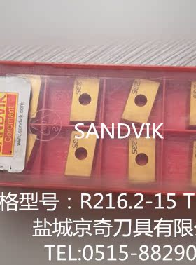 SANDVIK/山特维克刀片，规格型号R216.2-15 T3 08-1 235