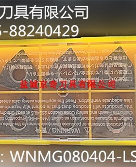 日本三菱MISUBISHI/刀片WNMG080404-LS MP9015，原装正品，