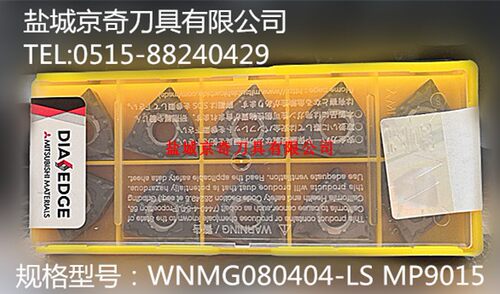 先询价再拍MISUBISHI/刀片WNMG080404-LS MP9015，原装正品，