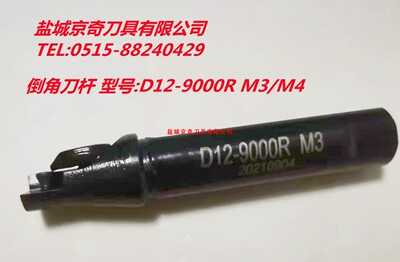 各类倒角刀杆齐全加工抗振性好