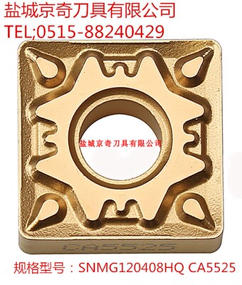 先询价再拍,刀片SNMG120408HQ CA5525 原装正品 品质保证