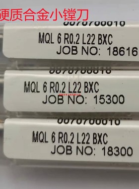 CPT硬质合金小镗刀型号MQL6R0.2L22 正品原装