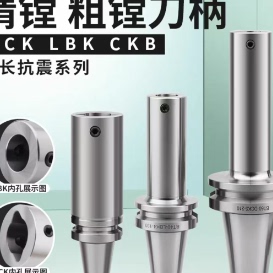 BT40 BT50-DCK粗精镗刀柄 CKB蝴蝶槽高精抗震镗头镗孔加长