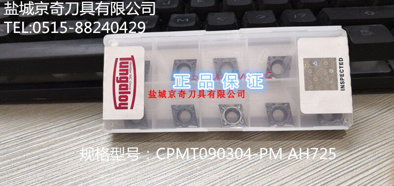 日本东芝泰珂洛Tungaloy/CPMT090304-PM AH725 原装正品 品质保证