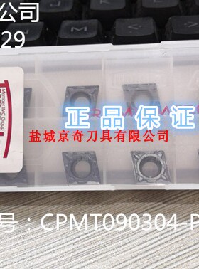 日本东芝泰珂洛Tungaloy/CPMT090304-PM AH725 原装正品 品质保证