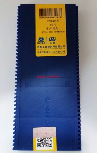 先咨询再拍 销售 硬质合金梳刀刀片 4YIN3 品质保证 价格优惠