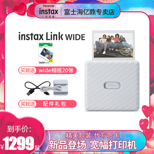 手机照片打印机拍立得相纸 无线连接手机口袋打印机 link wide 富士instax 热升华迷你照片 新品 便携式 上市