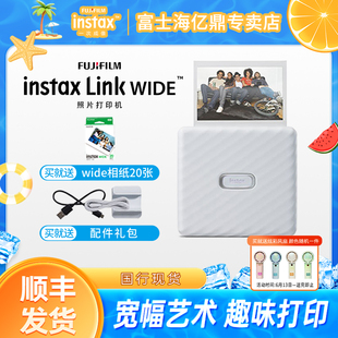 富士instax link wide 手机照片印表机拍立得相纸 热升华迷你照片