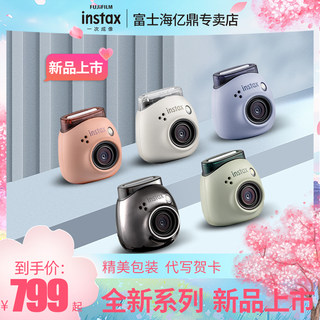 新品富士instax pal拍立得相机拍照精灵便携儿童可爱胶卷口袋相机