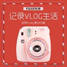 富士instax mini9傻瓜相机套餐含拍立得相纸迷你入门款自带美颜