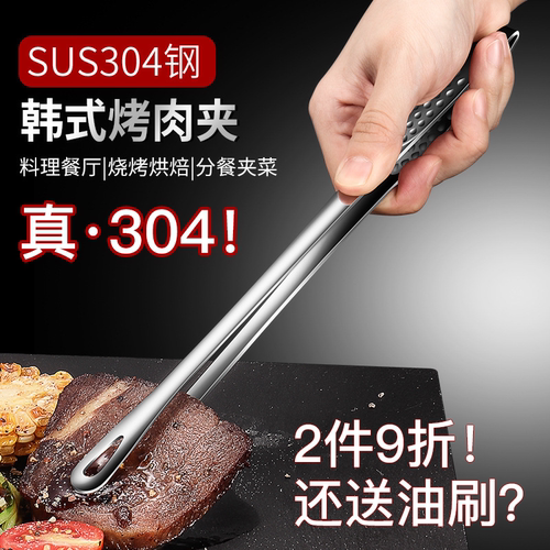 真304?料理牛排夹要用好点