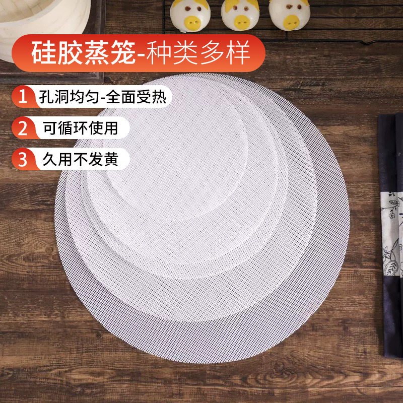 硅胶蒸笼垫食品级蒸笼布蒸包子蒸笼垫子蒸馒头不粘小笼包家用屉布,厨房/烹饪用具,烘焙用纸,淘宝优惠券,粉丝福利购,淘宝优惠卷