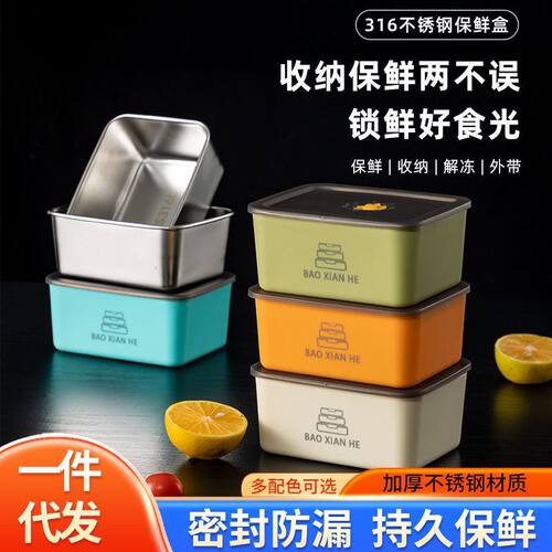 316食品级不锈钢马卡龙双层加厚密封带盖防漏保鲜盒水果便当纳盒