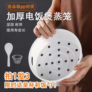 美 电饭煲内蒸笼蒸架3L45升蒸格蒸屉层球釜电饭锅配件