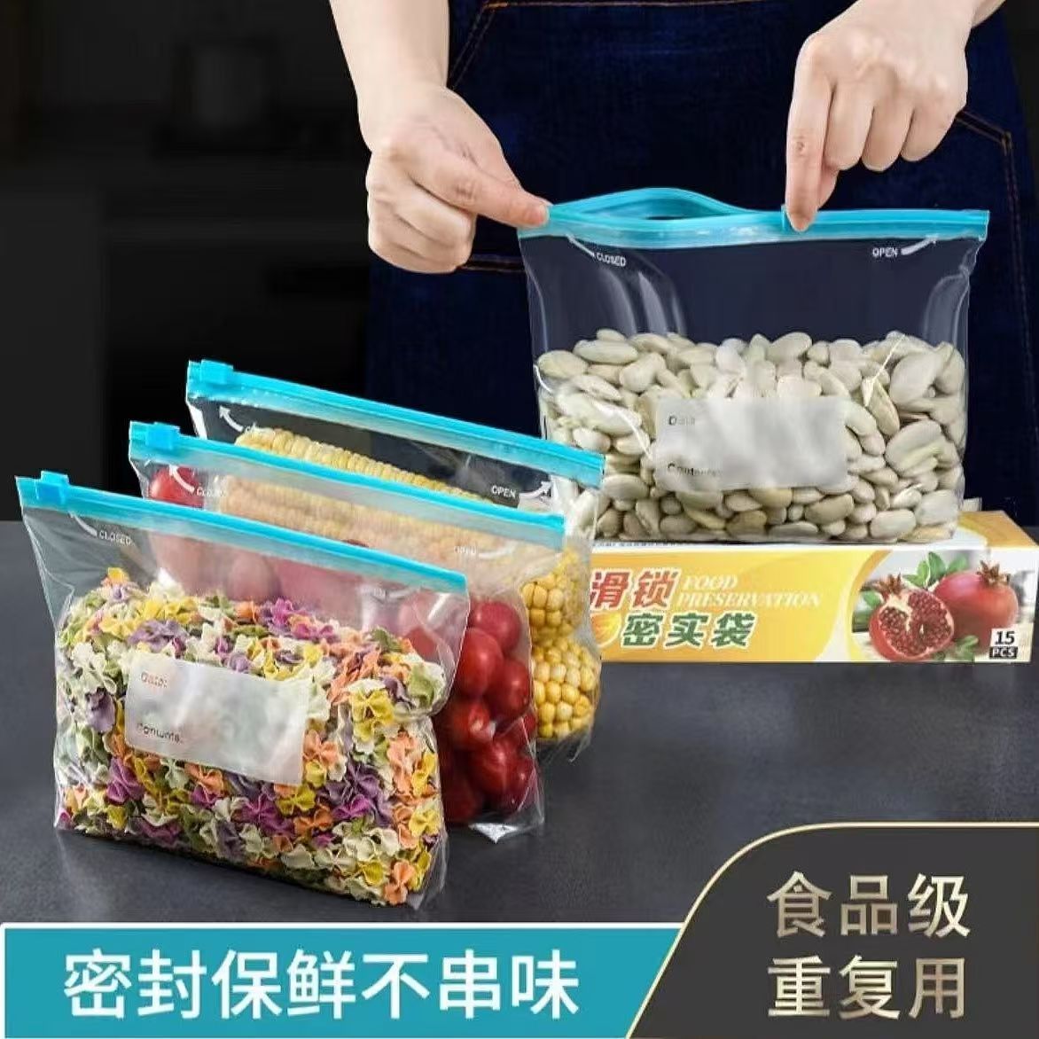 密封保鲜袋食品级拉链式滑锁加宽设计加厚冰箱冷冻五谷杂粮收纳袋