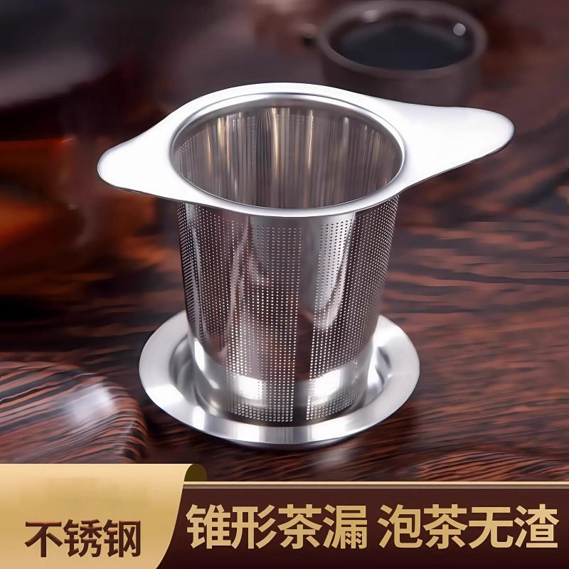 304食品级不锈钢双耳茶漏茶滤一体套装高档大容量创意个性茶具,餐饮具,茶滤,淘宝优惠券,粉丝福利购,淘宝优惠卷