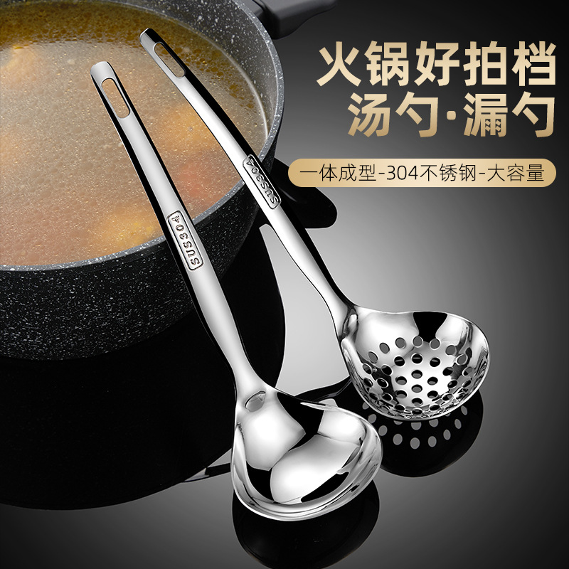 火锅勺汤勺漏勺勺厨具不锈钢