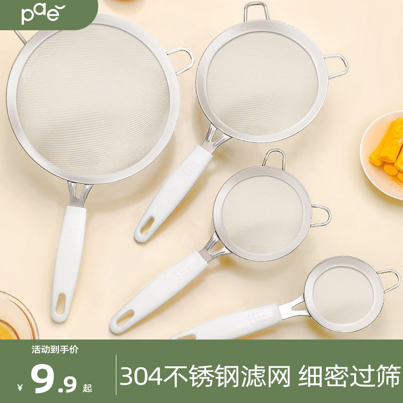 漏勺豆漿過濾網篩面粉篩