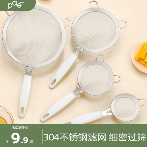 漏勺豆浆过滤网筛面粉筛
