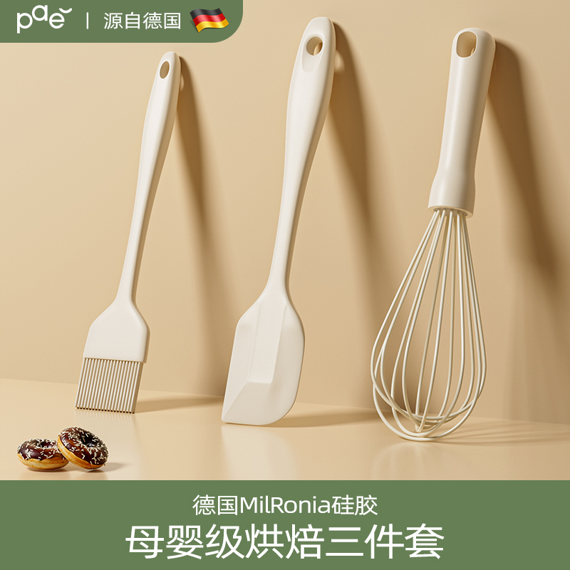 德国硅胶刮刀油刷打蛋器烘焙套装