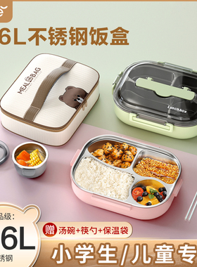 316L抗菌不锈钢保温饭盒小学生儿童专用分格餐盘便当盒上班族餐盒