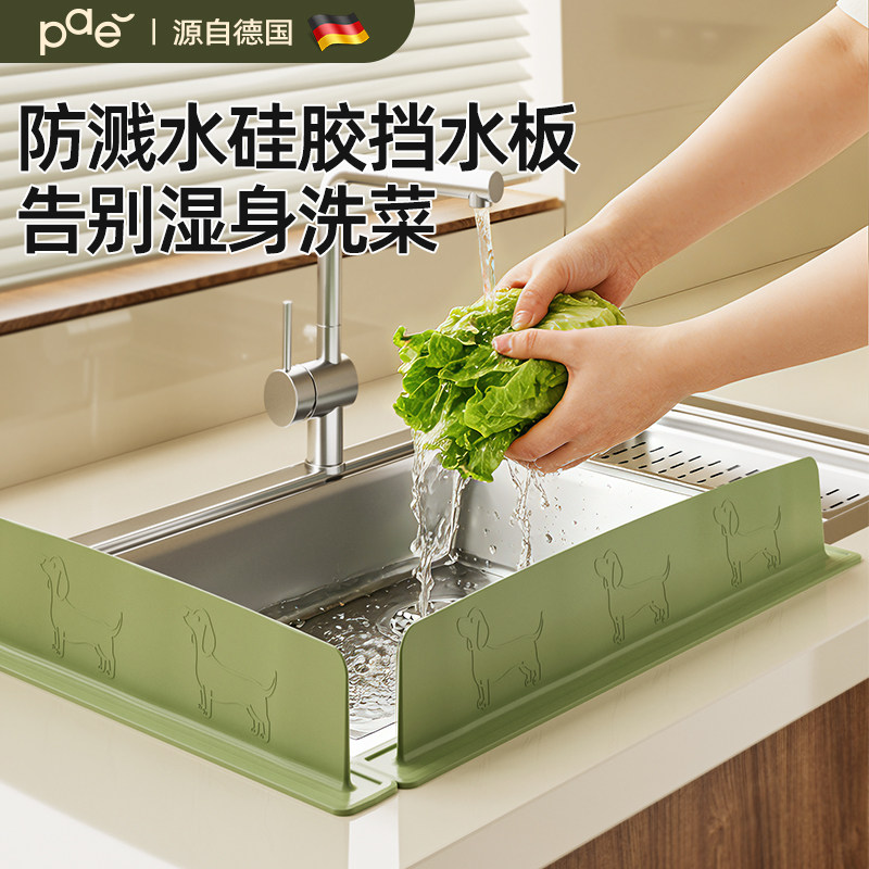 水槽挡水板厨房防溅水台面硅胶挡水条洗碗池洗手台面水池防水挡板