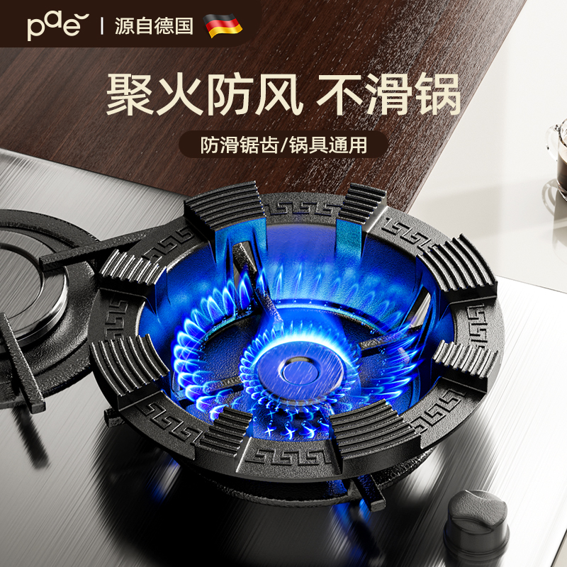 煤气灶聚火节能罩厨房防滑炉罩