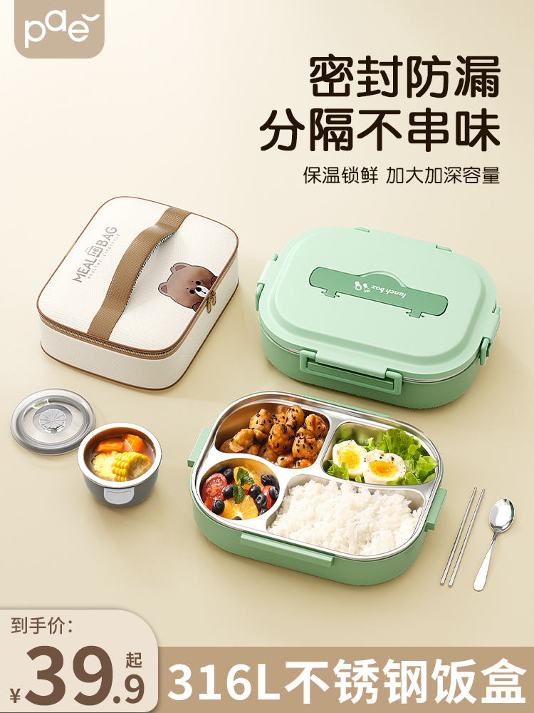 保温饭盒儿童小学生上学专用餐盒316不锈钢分隔餐盘上班族便当盒