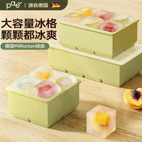 食品级软硅胶大块方冰制冰盒
