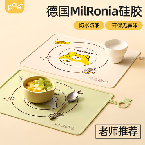 餐垫小学生专用午餐垫食品级硅胶儿童吃饭防水防油餐桌垫子书桌布