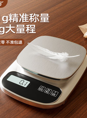 厨房秤电子秤小型精准克称咖啡电子称家用烘焙食品秤食物称高精度