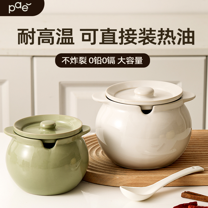 猪油罐家用耐高温陶瓷荤油油罐厨房辣椒油罐子油泼辣子专用调料罐