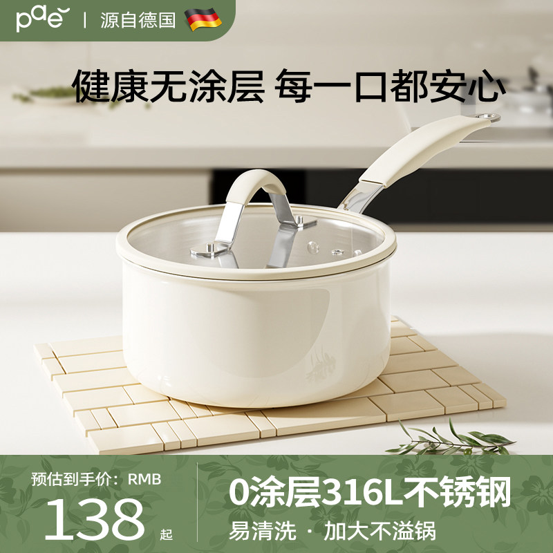 PAE无涂层316L不锈钢陶瓷小奶锅宝宝副食品锅婴儿蒸煮一体汤锅热