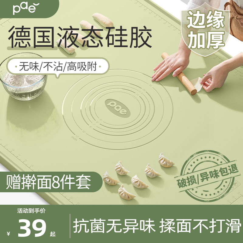硅胶加厚揉面垫PAE食品级