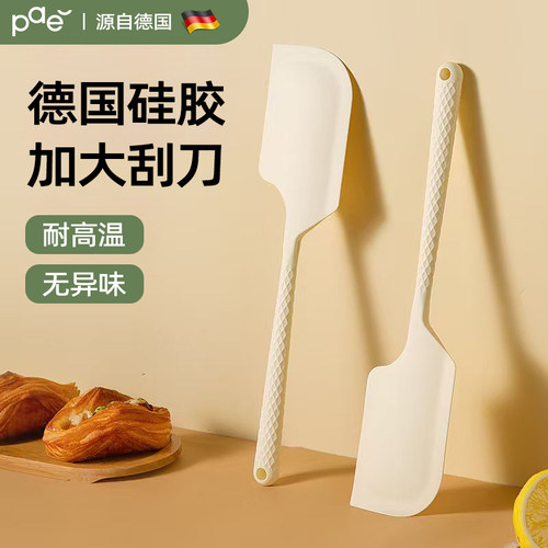 德国食品级硅胶耐高温超大刮刀