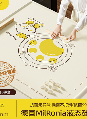PAE硅胶揉面垫加厚食品级家用擀面和面板垫子防滑加大号案板烘焙