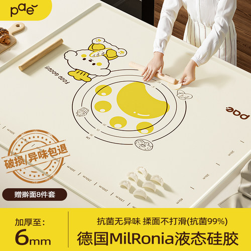 PAE硅胶揉面垫加厚食品级家用擀面和面板垫子防滑加大号案板烘焙