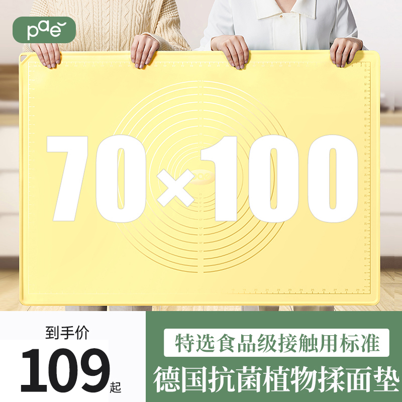70x100加大号矽胶揉面 面垫和面 面板加厚擀面 面垫家用食品级大