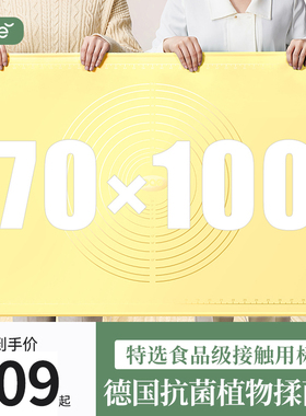 70x100加大号硅胶揉面垫和面板加厚擀面垫家用食品级大尺寸案板