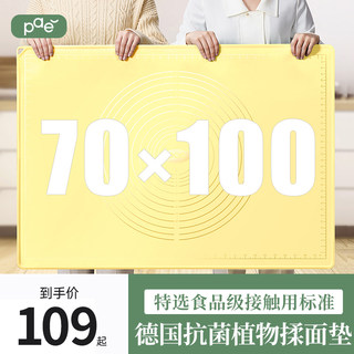 70x100加大号硅胶揉面垫和面板加厚擀面垫家用食品级大尺寸案板