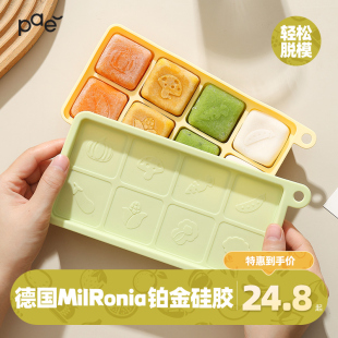 婴儿辅食冷冻格宝宝矽胶副食品模具肉泥浓汤冷藏储存盒工具分装冰