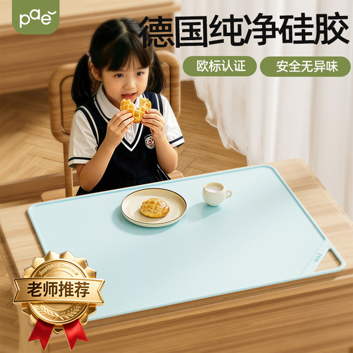 儿童专用餐垫硅胶午餐垫小学生教室就餐防水防油隔热一年级餐桌布图片