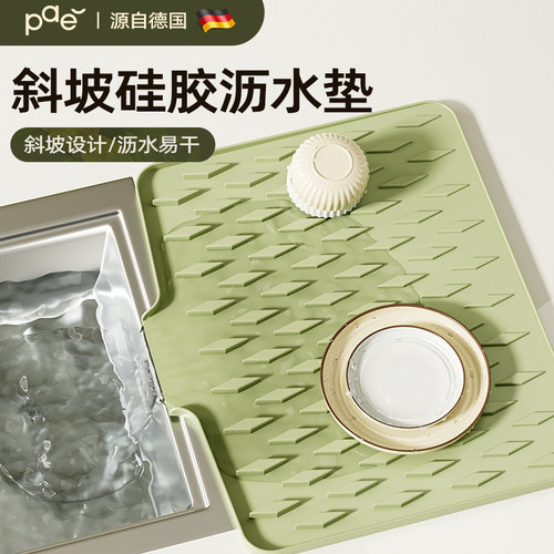厨房水槽硅胶沥水垫防溅水