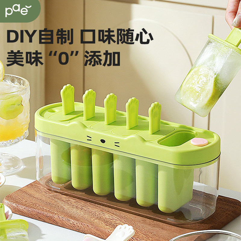 雪糕模具冰棒冰棍冰淇淋模具食品级儿童diy冷饮冰箱自制冰糕磨具