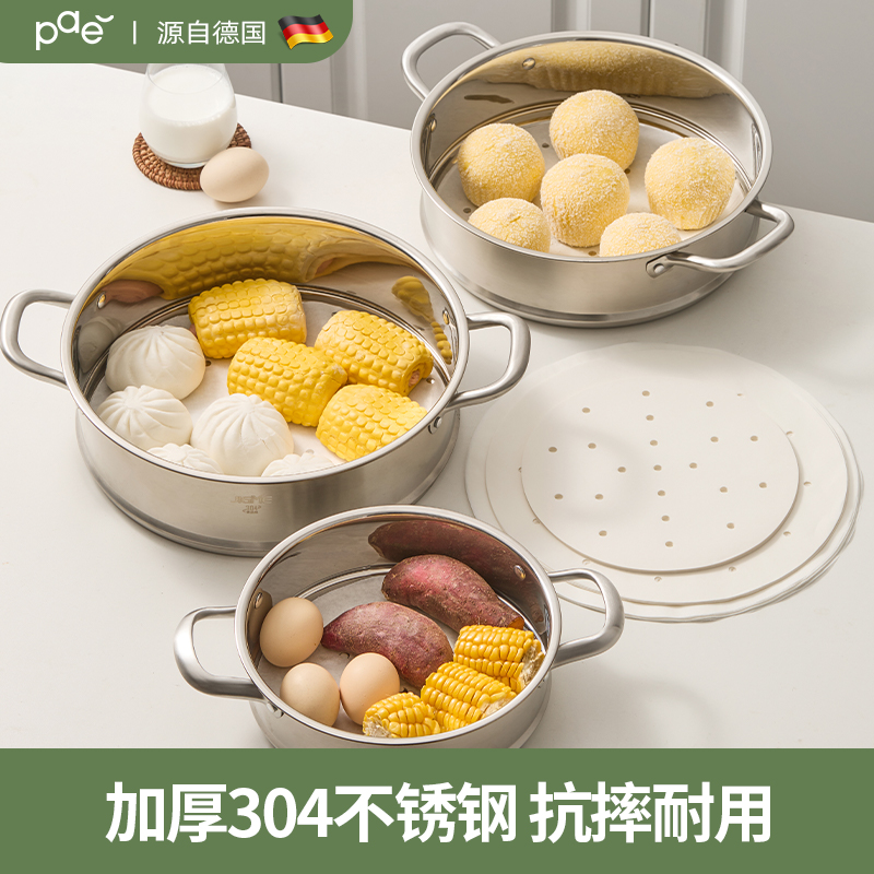 德国304不锈钢蒸笼蒸屉通用尺寸