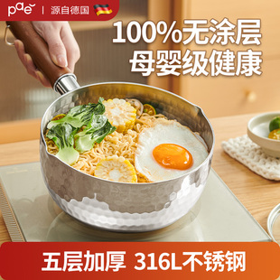 316L雪平锅不锈钢小奶锅宝宝辅食锅婴儿一人不粘锅家用煮泡面汤锅