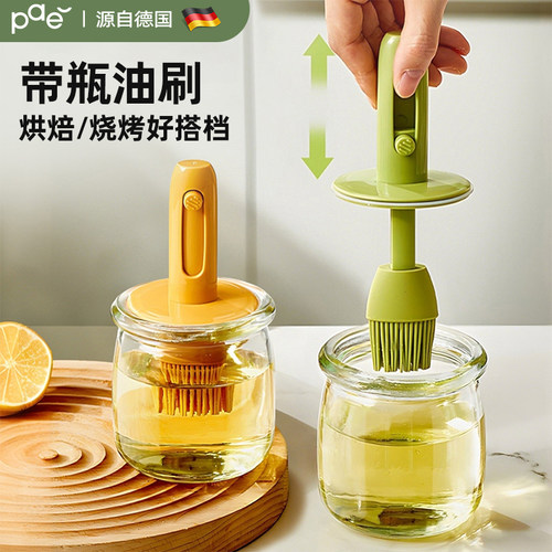 德国油刷瓶一体食品级耐高温烧烤