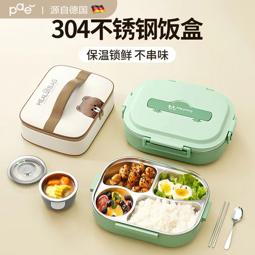 PAE小学生餐盒不锈钢抗菌