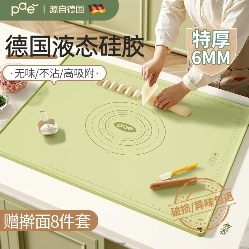 真0异味德国PAE硅胶揉面垫子