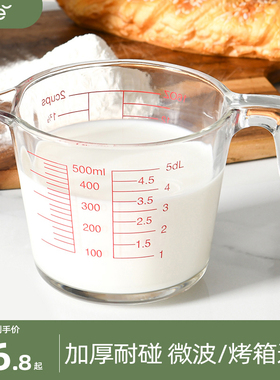 玻璃量杯带刻度烘焙打蛋杯家用食品级耐高温小大容量500ml计量杯
